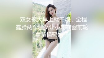 万人求购OnlyFans极品百变COS女神反差婊嫩妹minichu收费自拍各种制服自慰挑逗180P+9V