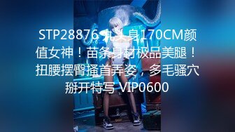 STP28876 九头身170CM颜值女神！苗条身材极品美腿！扭腰摆臀搔首弄姿，多毛骚穴掰开特写 VIP0600