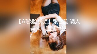 【AI换脸视频】迪丽热巴 无码监禁铁架捆绑 上