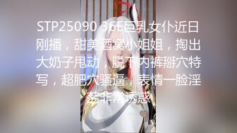 STP25090 36E巨乳女仆近日刚播，甜美酒窝小姐姐，掏出大奶子甩动，脱下内裤掰穴特写，超肥穴骚逼，表情一脸淫荡非常诱惑