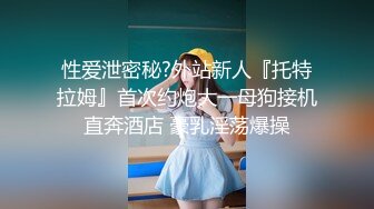 【泄密】爱练瑜伽的新婚人妻被调教日常