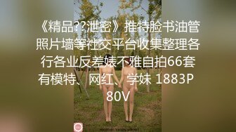 完美女神！【一只嘭嘭】完美身材，亭亭玉立。流口水，看着很清纯，这阴毛长得太狂野了