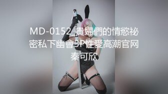 极品娇小身材却很骚小美女，情趣制服大战面罩男，撩起裙子自摸小穴，骑乘进出爆插，边操边自己揉搓阴蒂