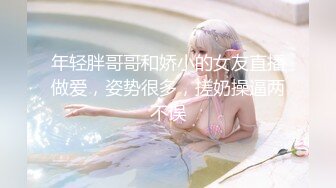 女友的巨乳闺蜜觊觎我很久勾引我野战，先口交，再女上位啪啪