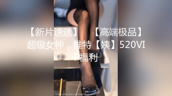 漂亮留學生美眉公寓激戰大屌洋男友 主動吃雞巴騎乘位翹臀後入頂操幹得啊啊直叫 太猛了 無套內射中出 原版高清