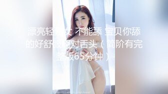 STP27270 【驭女有术空姐女神】国产无码大神玩家约操高质量女神最强性爱私拍 极品空姐女神沉沦欲海各种操