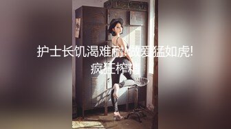 光做爱有什么爽，还得先口活一会儿，少妇自己握着鸡巴坐上来动，老公揉着两只奶，真是爽歪歪！