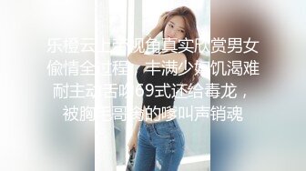 【新片速遞】   绿油油大草原女朋友❤️舍身战单男,亲眼看着她被别人艹，比自己艹她更加刺激过瘾❤️爽死了！