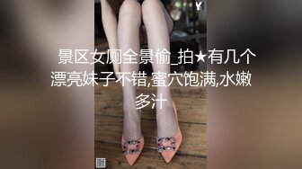 【全網首發】【性愛流出】牛逼推特大神『以太』高端約炮各路極品女神 教師平面模特美容院店員 (1)