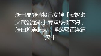 新晋高颜值极品女神【安妮濑文武爱超乖】专职绿播下海，肤白貌美胸大，淫荡骚话连篇欠干