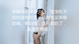 ☆无可挑剔九头身马甲线长腿终极绿帽骚妻，与多名单男群P乱交，女神的形象如此反差 (7)