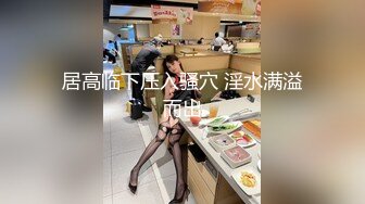 ✿巅峰尤物女神✿天花板级超高颜值完美身材御姐女神 纯欲白丝性感反差 顶级优雅气质反差婊 性感火辣的身材