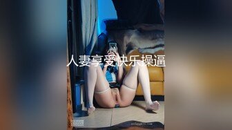 重金约啪抖音有11万粉丝的女神级魔鬼身材大美女,人美逼紧又骚,各种高难度姿势抽插后又换上黑丝袜舔逼干