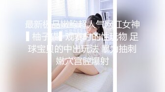 富商重金约炮极品外围骚女，口活一流，道具自嗨双管齐下，贵妃椅窗台边激情肉战，无毛小穴裹的严严实实，颜射