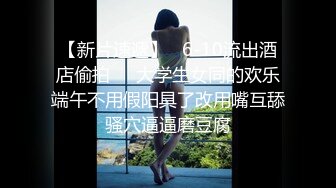 【全網推薦】【調教母狗】年輕女友【可兒】騷主【王教練的騷母狗】～55V高清原版王教练 (1)