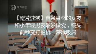 俩个来找地方洗澡的00后直男,被女装黑丝诱惑初尝菊花