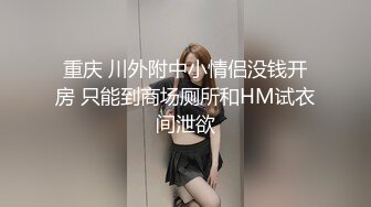 【新速片遞】   黑丝伪娘 上了锁的小阴蒂变得好小哦 后入太舒服啦超喜欢 标准的母狗姿势 健壮肥美的骚母狗被貌美如花的老公操射了 