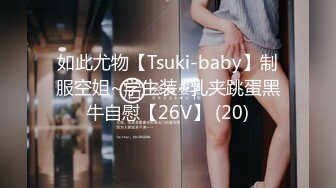 STP18829 极品豪乳网红女神【谭晓彤】OnlyFans最新2月14号超大尺度火力全开 晓彤陪你过情人节 全裸爽爆