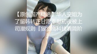 ⚫️⚫️云盘高质露脸泄密！师范大学校花女神级小姐姐【高楠楠】被斯文眼镜男征服，对着镜子边口边拍