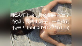   ED Mosaic美女会计师菲菲 首次4P大作战