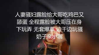 全景偷拍超漂亮的眼镜妹 嫩鲍却黑的一塌糊涂