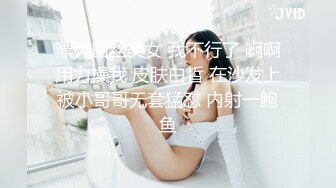 漂亮白丝美女 我不行了 啊啊用力操我 皮肤白皙 在沙发上被小哥哥无套猛怼 内射一鲍鱼