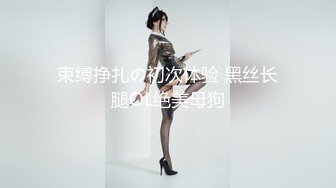 【新片速遞】   超市遇到一熟女大姐 好奇她穿什么小内❤️一抄竟然无内 一大片黑森林