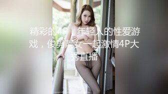 情趣酒店内与长发性感美女操逼  浴缸口交 后入  激情四射