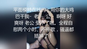 大神说服老婆3P✿看自己老婆被单男压在身下 老公在一边拍视频，稀有露脸！围观一下娇妻是如何被单男爆操的！