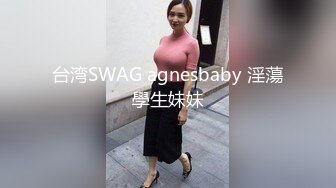 绿帽淫妻