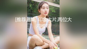 长发眼镜美女8天内被拍了三次 充分展示了肥美鲍鱼 丰腴白臀3V (2)