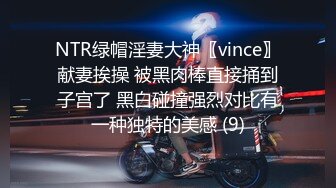 推特NTR媚黑夫妻 宝宝米奇系列 露脸长视频 《边操边给老公回电还被中出》