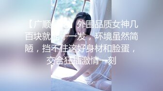 ★☆《足控、coser控、嫩妹控必备》★☆专注玩学生妹的推特大神【桐下爱希】最新原创私拍，几位嫩妹口交鸡巴推油手玩脚玩然后再肏 (7)