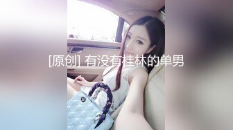 网约来的极品身材女