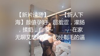 有点贫乳的打工小妹出租屋下海,浴室湿身诱惑,平板身材别样的味道