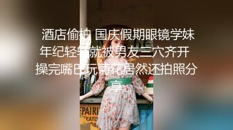 【新片速遞】 ❤️√ 约炮连衣裙黑长发直熟女 在酒店被壮硕大哥无情的后入 翘臀是真好看 