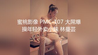 泄密极品大学巨乳嫩妹 被男友抛弃视频流出1