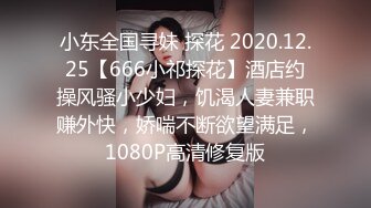 【超推荐❤️会尊享】麻豆传媒华语校园禁爱系列--清纯系学生妹妹 色诱有妇之夫的老师 最强新人苏畅 高清720P原版首发