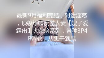 终极反差婊女神泄密！万人求档INS极品网红yingnong九月收费福利，完美蜜桃臀，洗澡