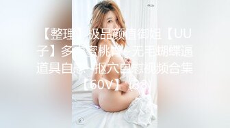 全身粉白滑溜一毛没有颜值女神【NeiNei】极品名器白虎馒头B