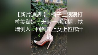 老公不在家，觊觎人妻小美已久的隔壁王哥强推，激烈反抗无果，只能从忍受到享受的反转反差！