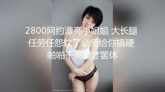 高端女神TS娜迪拉 手感具佳的巨乳小鸡鸡，性感内衣被老公狠狠干，老公快快操我，好舒服~