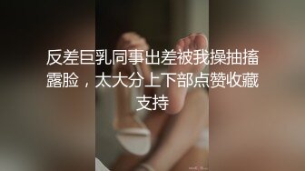 騷貨就是好