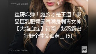 猫耳朵少妇，露脸自慰,特写仟长鲍鱼享受式叫床 卖力给老公深喉 无套啪啪做爱 猛攻内射