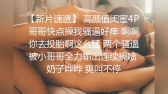 给极品女友找男技师推油，被技师搞爽了居然接吻了。