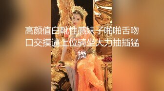 高颜值白靴性感妹子啪啪舌吻口交摸逼上位骑坐大力抽插猛操