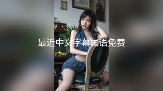 《吃瓜✅重磅爆料㊙️网红泄密》疯传LOL闪电狼职业电竞队女子战队中路选手女神小姐姐【脏悠】不雅私拍流出~大波呻吟好听2K画质