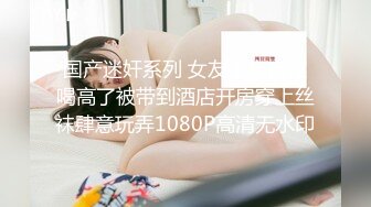 黄先生之今晚硬邦邦深夜场牛仔裤少妇，69姿势互舔口交[上位骑坐侧入抽插猛操