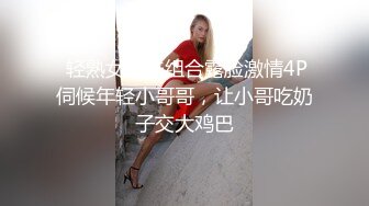  轻熟女姐妹组合露脸激情4P伺候年轻小哥哥，让小哥吃奶子交大鸡巴