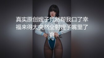 真实原创嫂子竟然帮我口了幸福来得太突然全射嫂子嘴里了爽